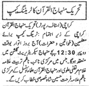 تحریک منہاج القرآن Minhaj-ul-Quran  Print Media Coverage پرنٹ میڈیا کوریج Daily Naya Akhbar Page 2